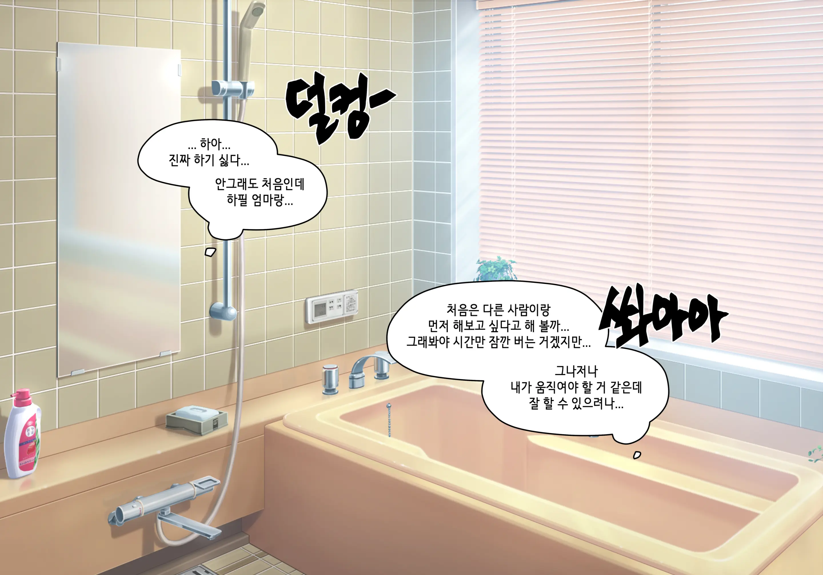 Elf Mama Ch1 - 10 | 엘프마망 1~10